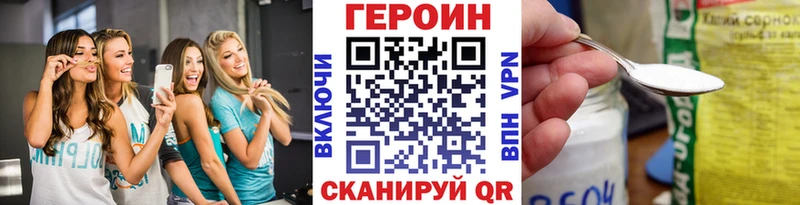 ГЕРОИН гречка  Купить закладки  Невинномысск 