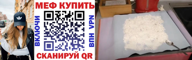 Купить где  Невинномысск  Мефедрон VHQ 