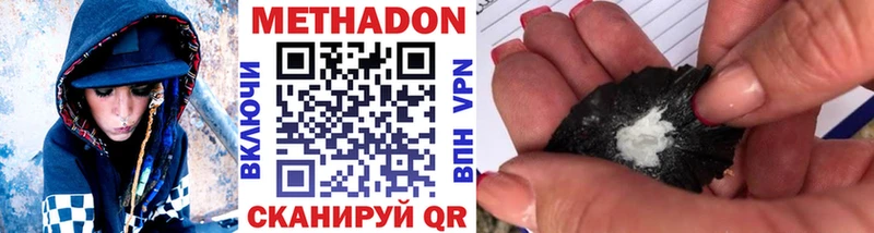 Метадон мёд  Купить где  Невинномысск 