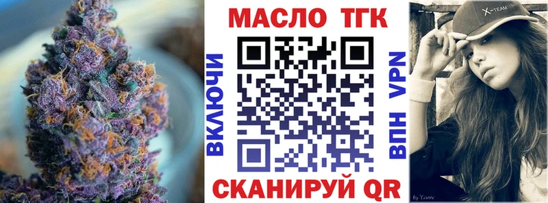Купить где  Невинномысск  ТГК THC oil 